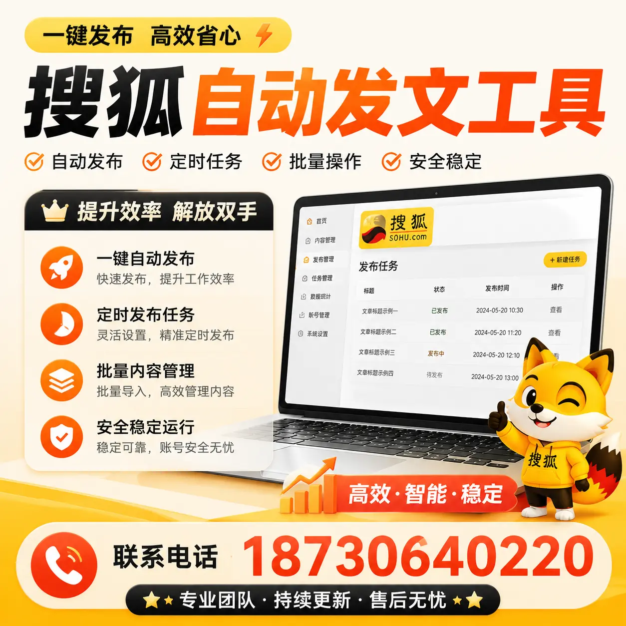 利用搜狐自动发文工具提升阿坝品牌曝光率的实用技巧